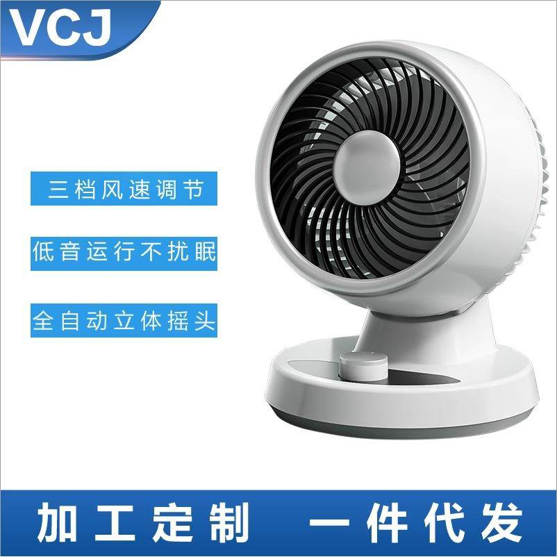 空气循环扇电风扇家用可摇头落地扇静音遥控立式涡轮台式宿舍