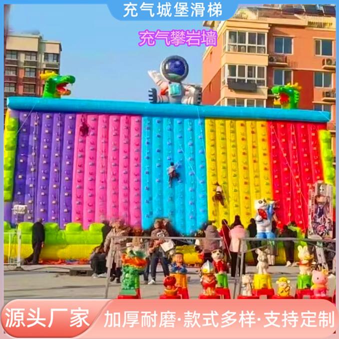 充气攀岩墙户外大型儿童城堡蹦蹦床室内外亲子趣味游乐场公园道具