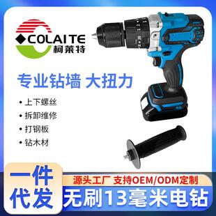 无刷13毫米冲击钻开孔冲击电钻冰钻大扭力工业级