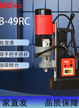 上海呈祥直销多功能磁座钻磁力钻钻孔机OB-49RC麻花攻丝
