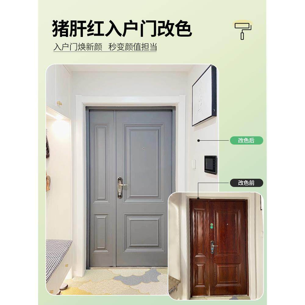 入户门改色防盗门翻新漆旧大门门漆换色铁门自刷水性金属自喷油漆
