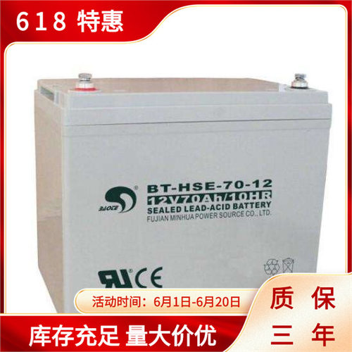 赛特BT-12M24AT蓄电池12V24Ah/20hr海湾消防主机UPS备用电池EPS