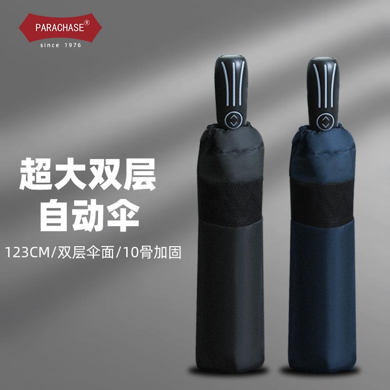 PARACHASE创意三折自动折叠大直径10骨加大加固男士纯色伞123cm