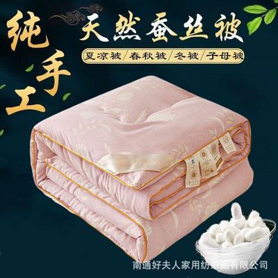 恒蚕丝被100桑蚕丝纯棉春秋被子母被学生被子被芯加厚棉冬被