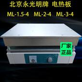 1.5 4ML 调温电热板电子调温电热板ML 4实验室加热板