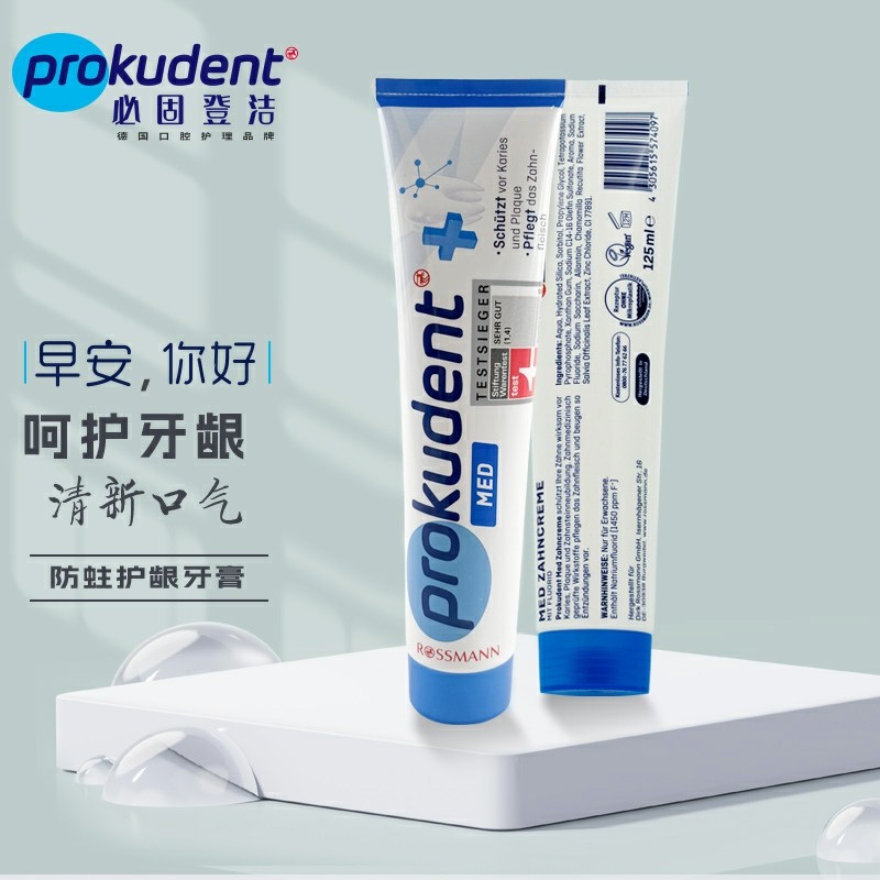 Prokudent成人蓝色护龈牙膏含氟防蛀牙用于正畸,洗护清洁剂/卫生巾/纸/香薰,牙膏,淘宝优惠券,粉丝福利购,淘宝优惠卷