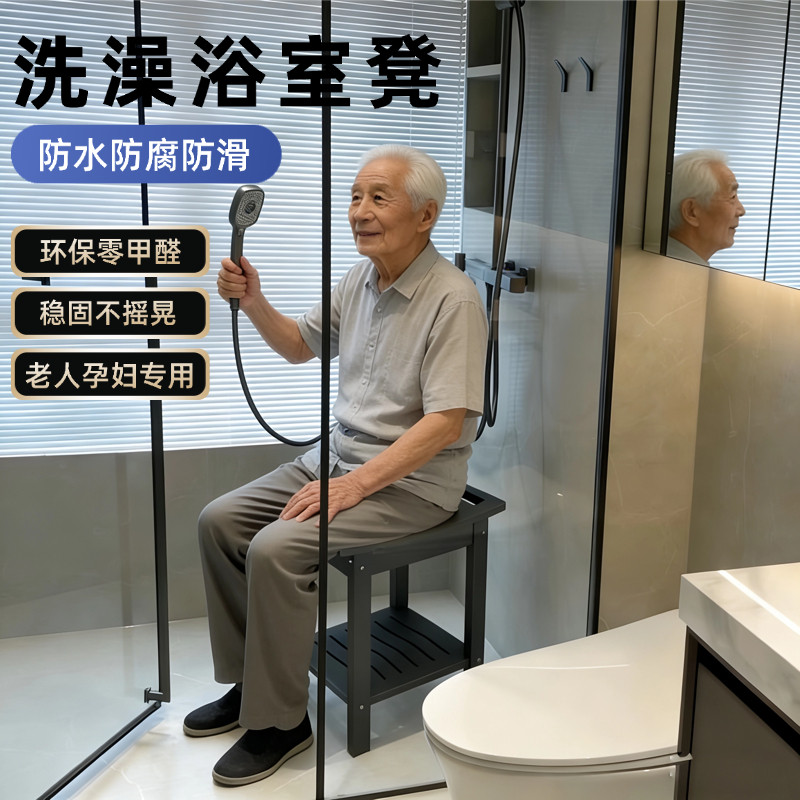 洗澡浴室凳老人儿童孕妇专用淋浴坐凳家用板凳防滑日本进口矮凳子