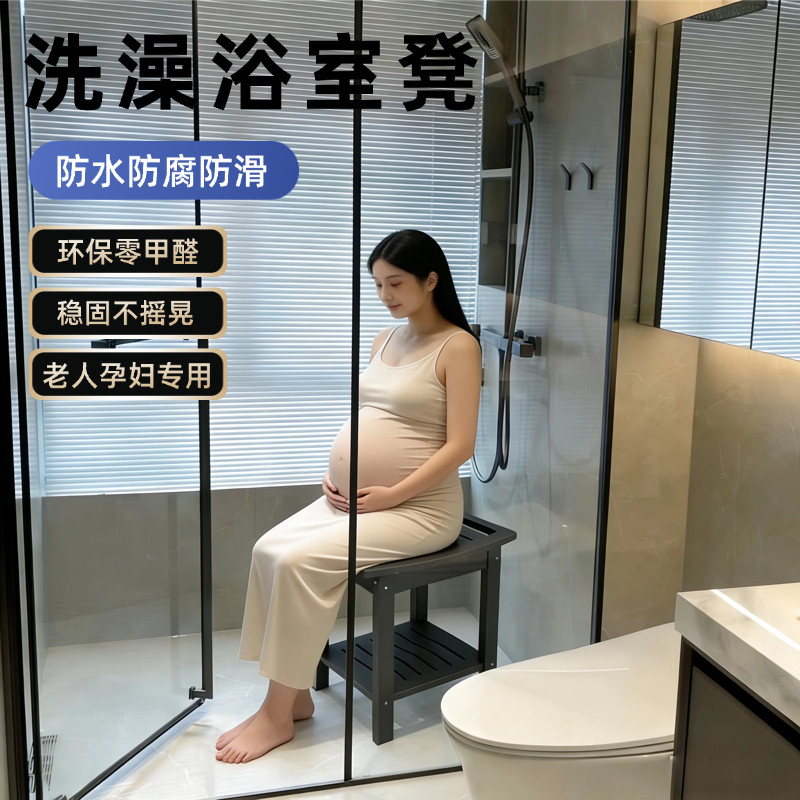 洗澡浴室凳老人儿童孕妇专用淋浴坐凳家用板凳防滑日本进口矮凳子