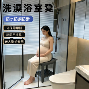 洗澡浴室凳老人儿童孕妇专用淋浴坐凳家用板凳防滑日本进口矮凳子