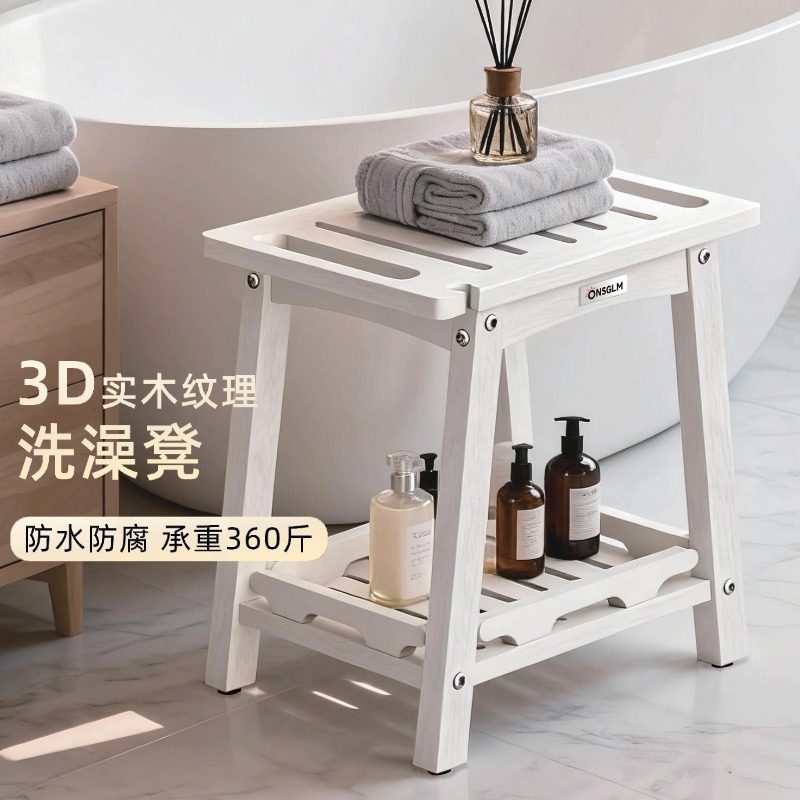 老人孕妇儿童防水高端浴室洗澡凳