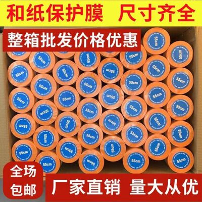保护膜遮蔽膜自粘汽车喷漆专用装修防护膜薄膜和纸家具地面防尘膜