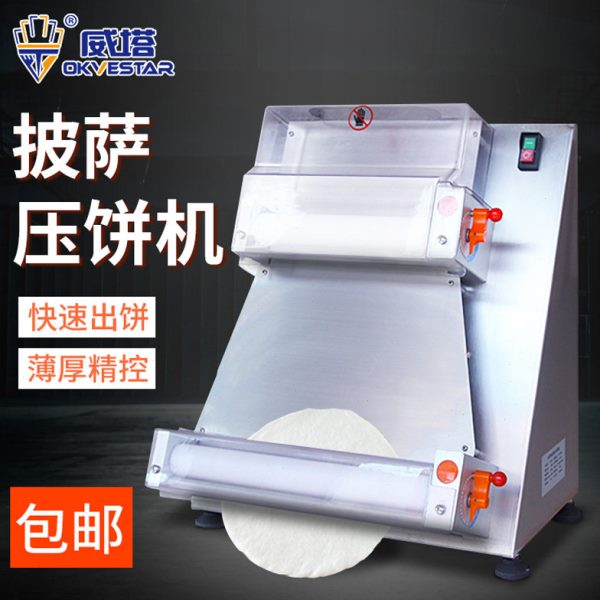 台式披萨压面机不锈钢自动压饼底成形机6-15寸比萨压饼擀饼机商用