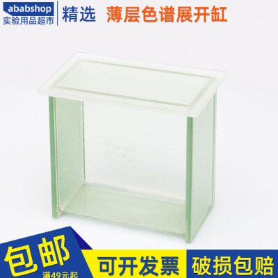薄层色谱展开缸透明斜底玻璃层析缸实验室染色缸单槽P型双槽P-1型