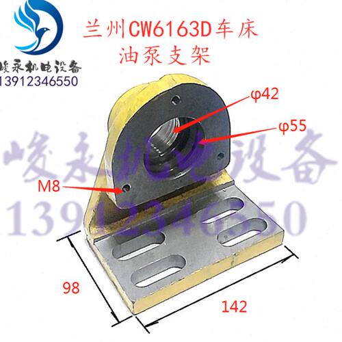 兰州天水车床配件CW6163A CW6163D 6180D油泵皮带轮支架座