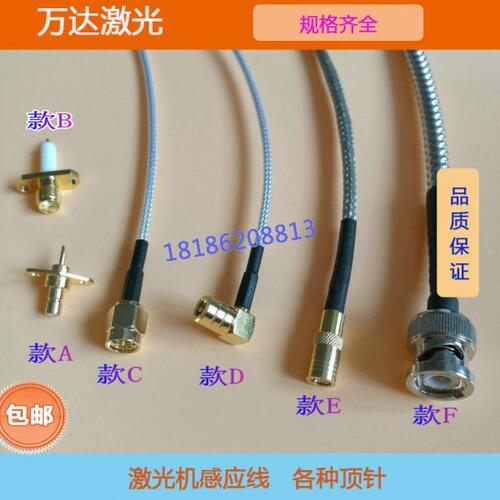 迪能、高能、天琪、天宏、科德优等激光切割机感应线连接线高温线