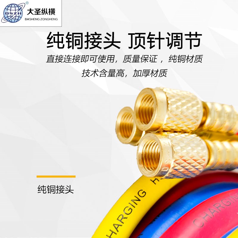 大圣原装R410a/R134A/R22冷媒雪种管氟利昂制冷剂汽车空调加氟管