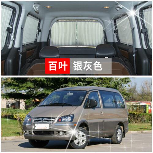东风风行菱智M3/M5/V3/CM7/F600/Plus/M7/M6商务车汽车窗帘遮阳帘