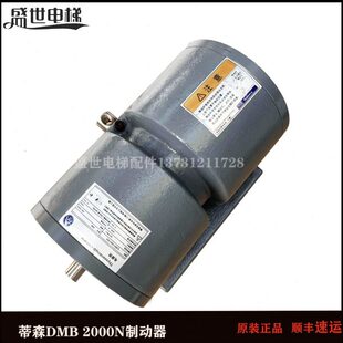 PMS300曳引机全新原装 蒂森电梯抱闸制动器 PMS280 16E1 现货 DMB