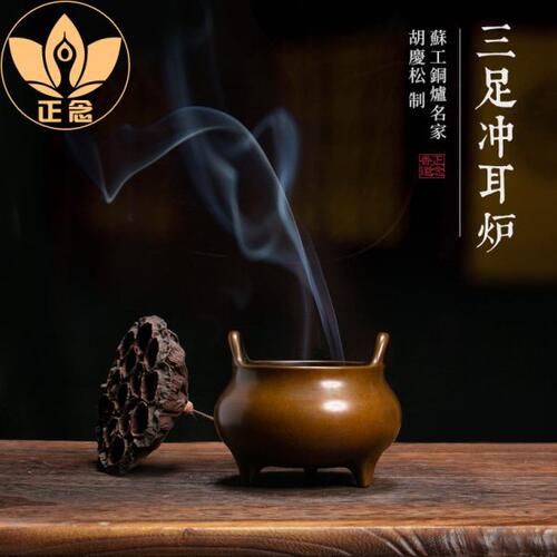 庆松堂苏工铜炉名家胡庆松制三足冲耳炉仿古炉纯铜家用礼佛