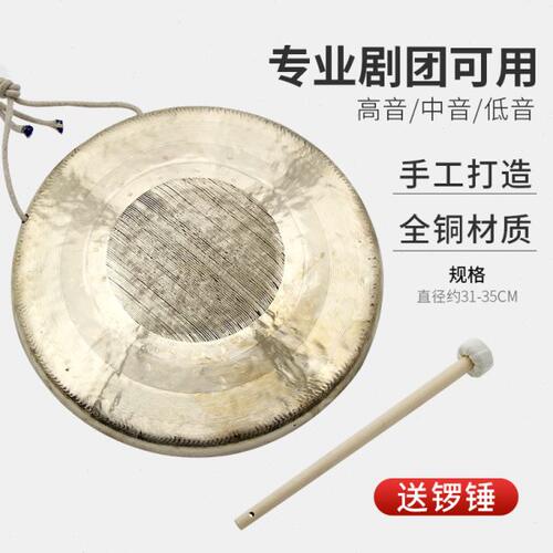 铜锣 33CM中虎音锣 31CM高虎音锣 35CM低虎音锣 戏曲响铜锣乐器