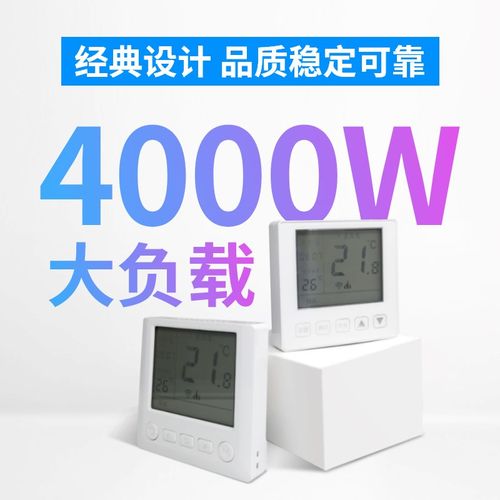电地暖壁挂炉暖气片智能温控器WiFi远程控制开关面板天猫精灵小度