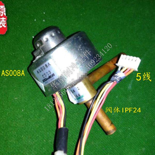 全新 空气能空调 变频电子节流阀线圈AS008A阀体IPF24 ,AS001A