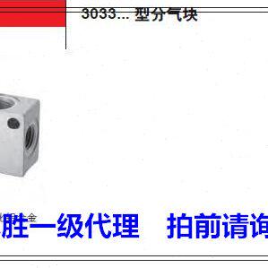 康茂胜康茂盛camozzi分气块3033 1/8 3033 1/4 3033 3/8 3033 1/2