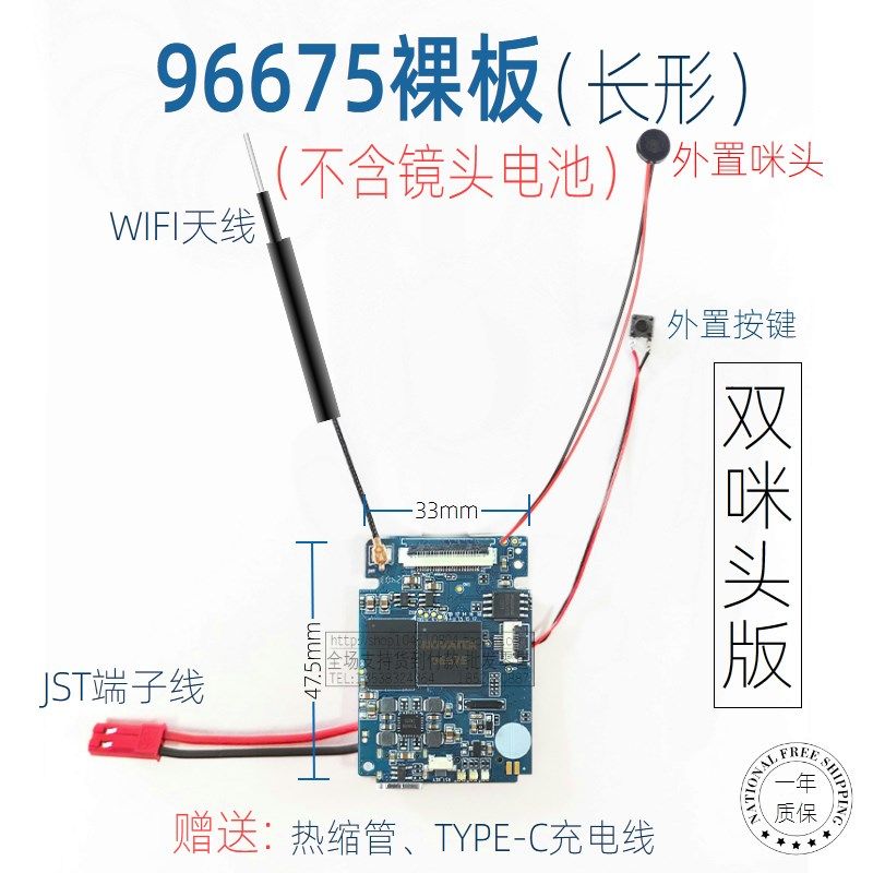 4K高清联咏96675开发主板1300万航拍航模摄像机IMX258监控多镜头