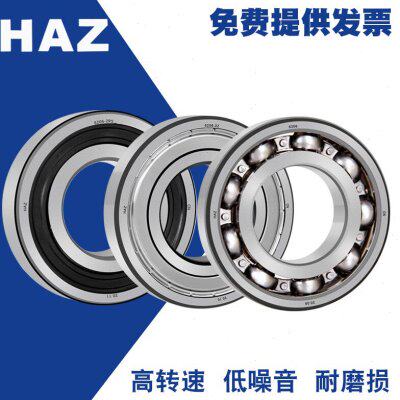 HAZ哈博瑞6311轴承311高速Z精密RS电机ZZ滚珠2Z铁盖2RS胶盖2RZ