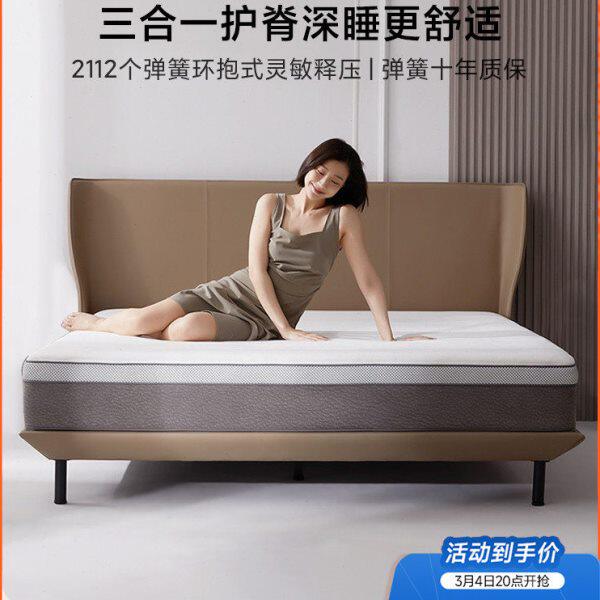 8H 2112蜂巢助眠独立袋装弹簧床垫乳胶1.8m黄麻偏硬护脊席梦思
