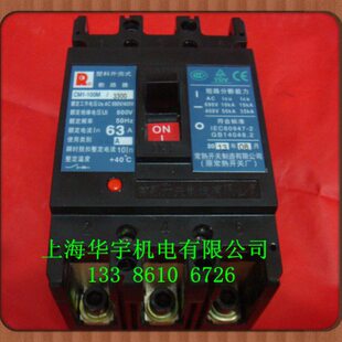 塑壳断路器CM1-100M/3300 10A16A20A 25A 32A 40A 50A 63A80A100A