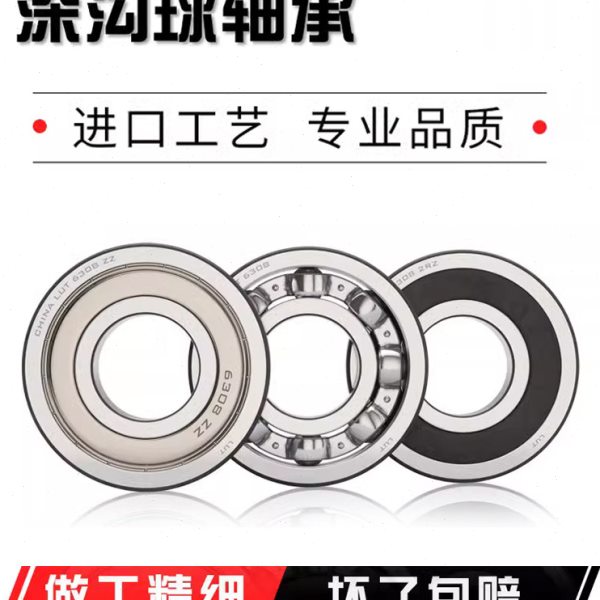哈尔滨轴承6332/C3Z1级 开式 无防尘盖 深沟球轴承
