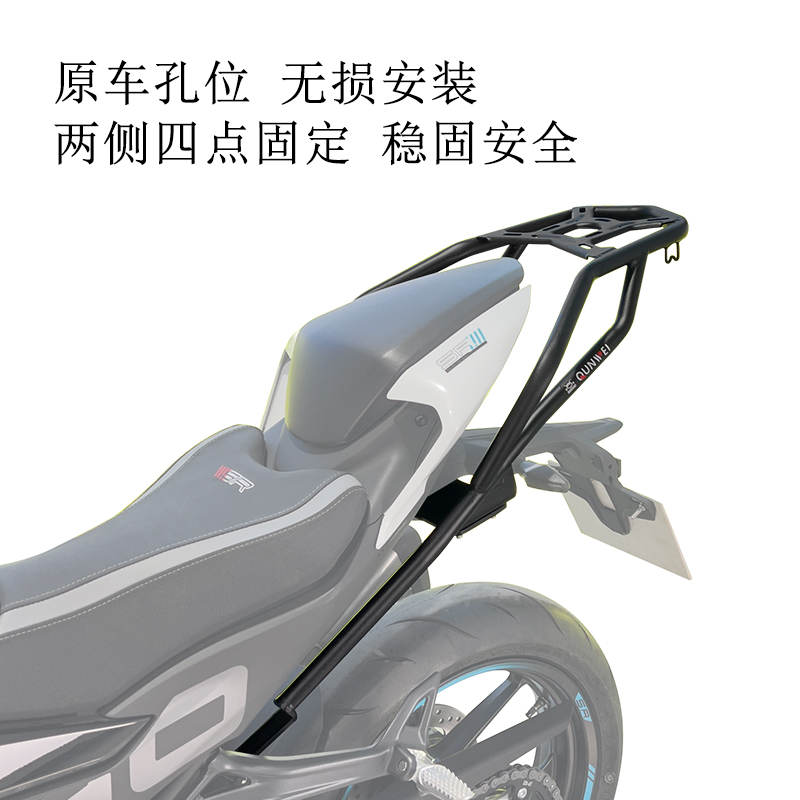 适用春风450SR后货架CF400-6尾箱架尾翼铝箱支架衣架扶手改装配件