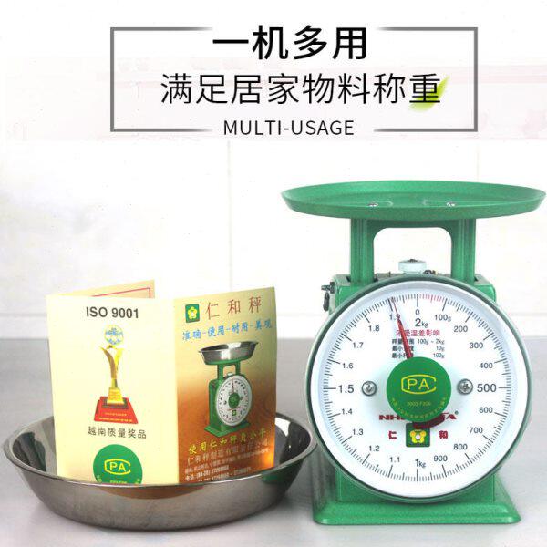仁和牌弹簧称商用盘称1kg2kg5k机械厨房秤盘子称小型家用食物称