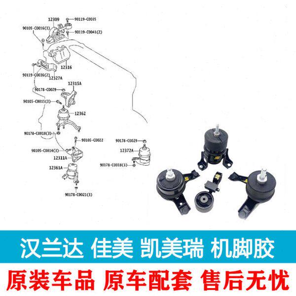 适用老款 汉兰达RAV4佳美2.4凯美瑞发动机支架垫吊胶发动机机脚胶