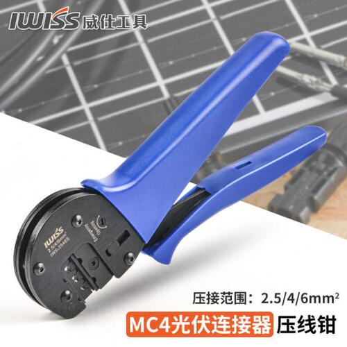 IWS-2546S太阳能光伏端子压线钳 MC4连接器公母插头插针压接钳子