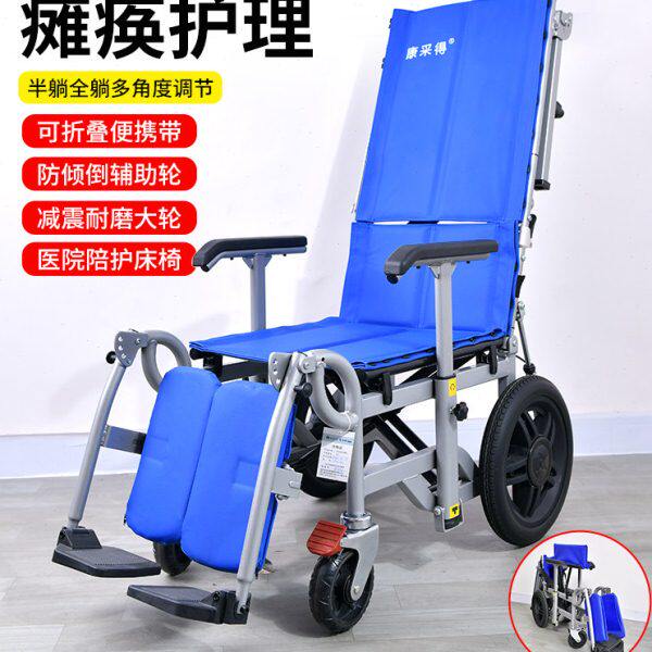瘫痪病人折叠护理椅躺椅便携残疾人护理床老人医院陪护床移位轮椅