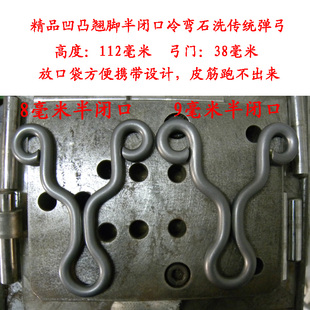 半闭口凹凸翘脚304不锈钢石洗冷弯直板弹弓