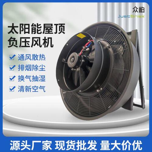 350mm40W太阳能屋顶风机钢结构厂房通风降温节能环保负压风机