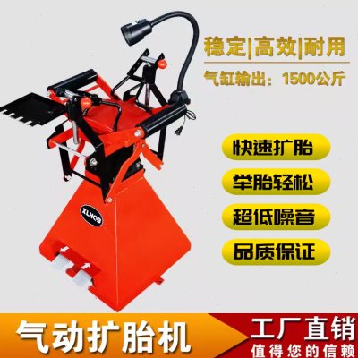 气动扩胎机脚踏式扩张器手动汽车轮胎拆卸剥胎扩胎补胎工具包邮