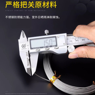 遥控电动晒衣架钢丝绳配件智能自动升降凉衣机通用款 不锈钢钢丝绳