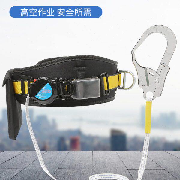 速差式安全带单腰大钩高空作业安全绳防坠落户外工地施工保险带