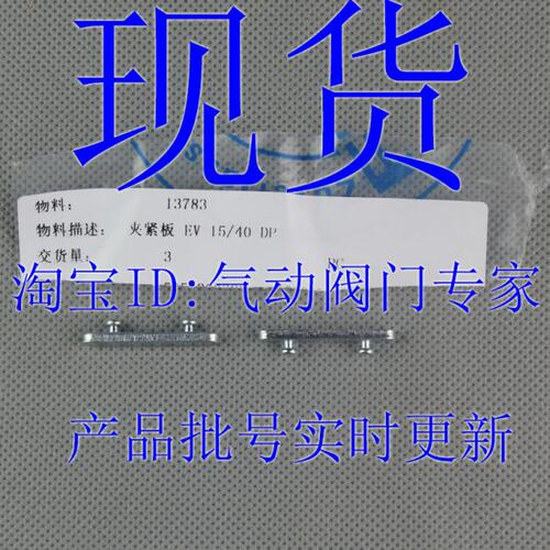 FESTO 夹紧板 EV-10/30-15/40-15/63-DP 151994 13783 13784 现货