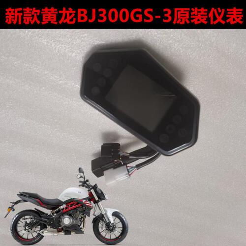 适用贝纳利蓝宝龙国四小黄龙302S BJ300GS-3仪表码表里程表19款