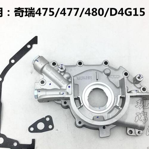 奇瑞旗云3E5艾瑞泽3风云2A515E3瑞麒X1机油泵总成480 477发动机