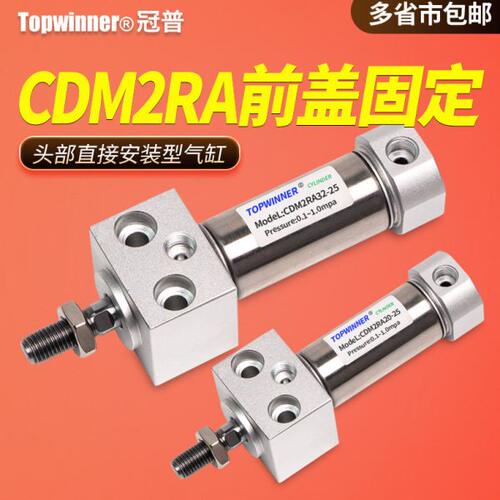 直接安装型圆形气缸CDM2RA20/25/32/40带磁前盖固定不锈钢迷你缸