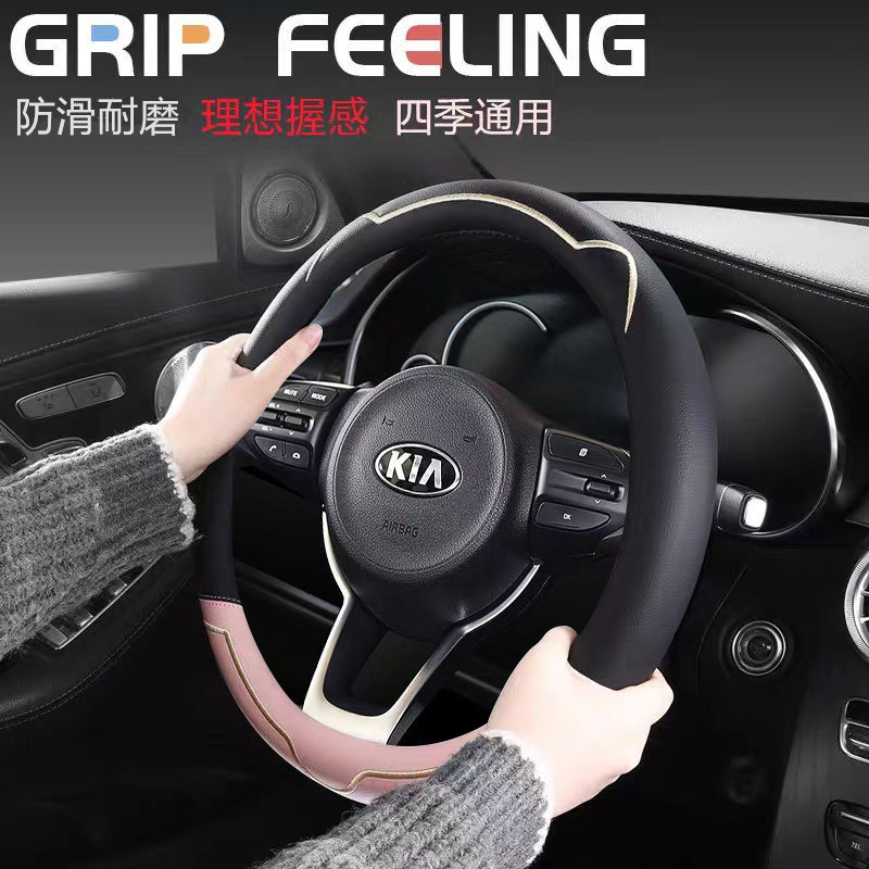 起亚K2K3K4K5智跑KX5狮跑赛拉图KX3焕驰汽车方向盘套四季夏季把套