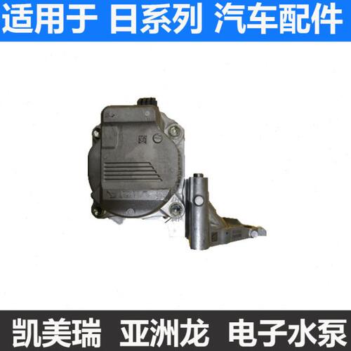 适用亚洲龙ES卡罗拉电子水泵凯美瑞双擎雷凌CT200普锐斯混动水泵