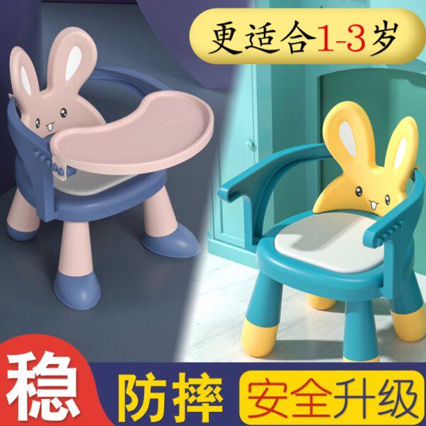 德国进口宝宝餐椅小凳子卡通家用塑料板凳矮凳婴儿餐凳靠背椅子凳
