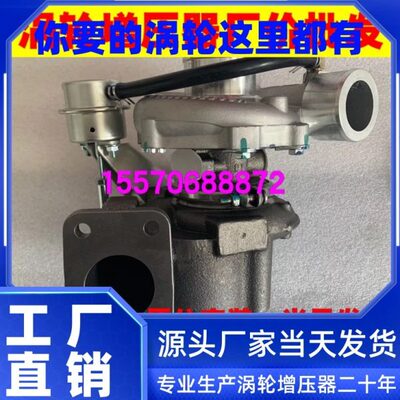 适用玉柴YC4E160-20涡轮增压器机国五HP60K/E6000-1118100-752
